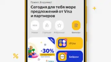 Screenshot von Visa Extra 7