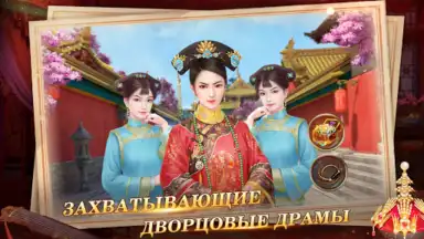 Screenshot von Я - Император 7