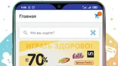 Screenshot von Кораблик - детские товары 4