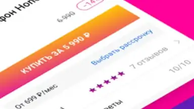 Screenshot von Связной: мобильная техника 4