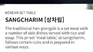 Screenshot von 200 Korean Menu Guide 5