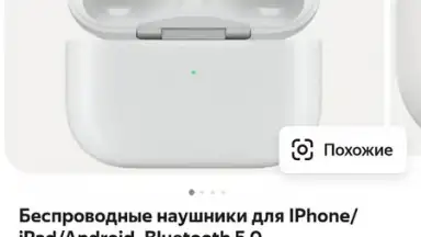 Screenshot von Яндекс Маркет 21
