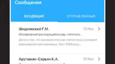 Screenshot von Дневник Новосибирской области 6