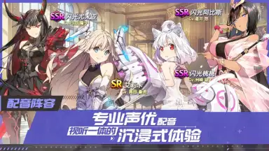 Screenshot von Yggdra Resonance 4