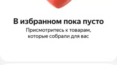 Screenshot von Яндекс Маркет 18