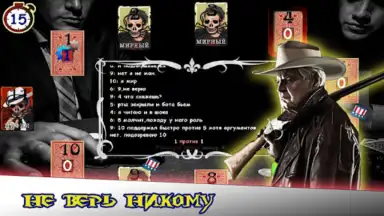 Screenshot von Мафия Онлайн 6