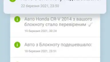 Screenshot von AUTO.RIA 3
