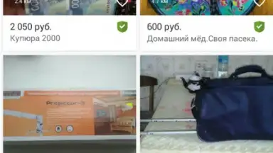 Screenshot von Юла 14