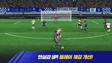Screenshot von FC 모바일 8