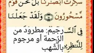 Screenshot von Al-Quran (Free) 5
