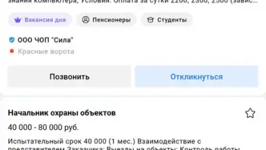 Screenshot von Rabota.ru 1