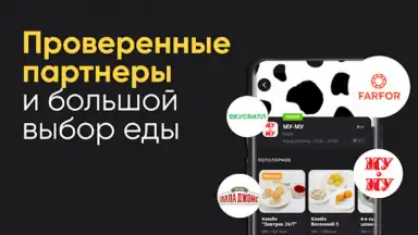 Screenshot von ЕдуЕм – Eда в самолёт и поезд 1