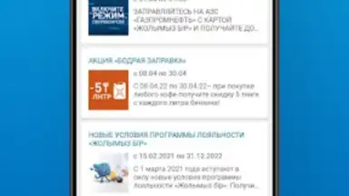 Screenshot von АЗС Газпромнефть Казахстан 3
