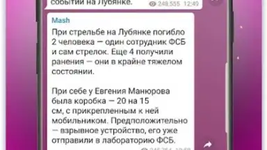 Screenshot von aka Messenger 2
