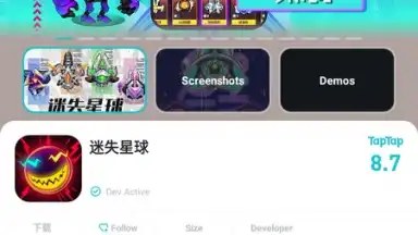 Screenshot von TapTap (CN) 14