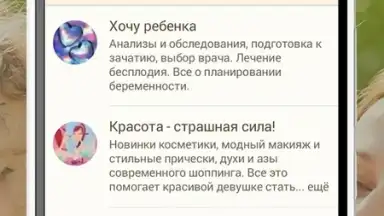 Screenshot von Happy Mama 8