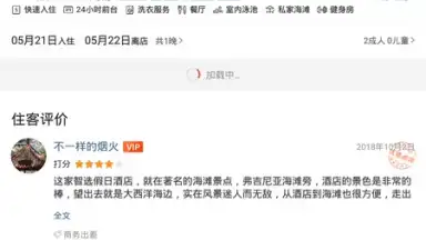 Screenshot von Meituan 2