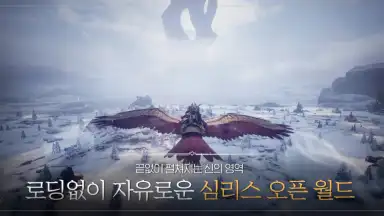 Screenshot von 오딘: 발할라 라이징 5