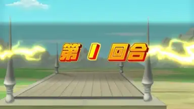 Screenshot von Dragon Ball Fighting 7