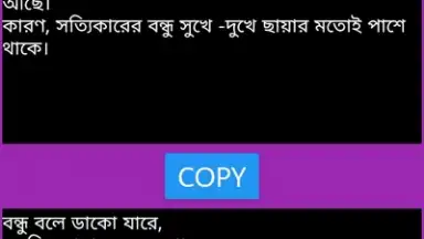 Screenshot von BANGLA SMS NEW 2019 1