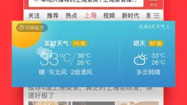 Screenshot von Toutiao 4