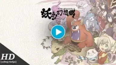 Screenshot von Yokai Gensokyo 1