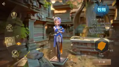 Screenshot von Dragon Nest 2 15