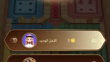 Screenshot von WePlay (ويبلاي) - ألعاب ودردشة 14