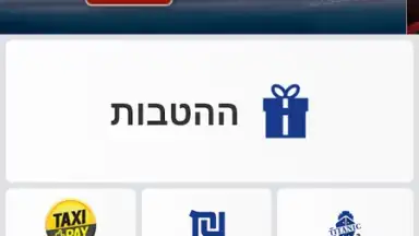 Screenshot von Isracard 6