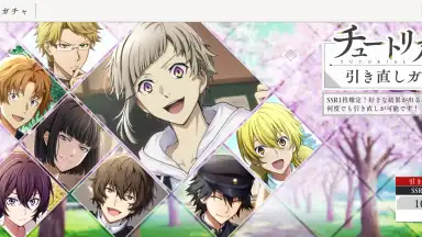 Screenshot von Gakuen Bungo Stray Dogs 2
