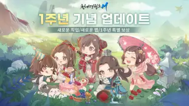 Screenshot von Moonlight Blade Mobile (KR) 9