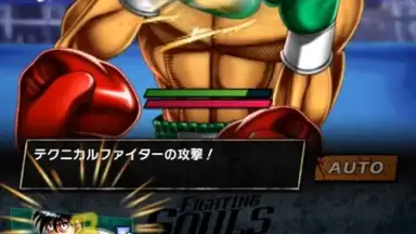 Screenshot von Hajime no Ippo: Fighting Souls 5