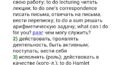 Screenshot von Dict En-Ru 7