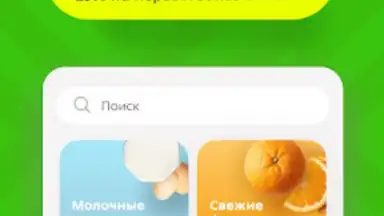 Screenshot von Пятёрочка 4