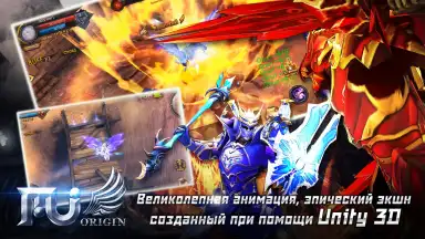 Screenshot von MU Origin-RU 5