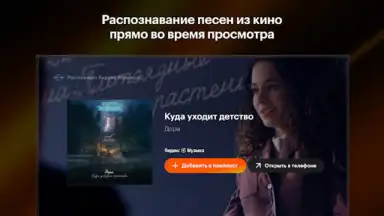 Screenshot von Кинопоиск 3