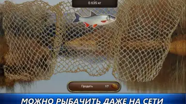 Screenshot von Рыбный дождь 5