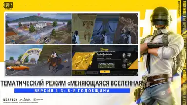 Screenshot von PUBG MOBILE 2