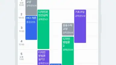 Screenshot von Naver Calendar 2
