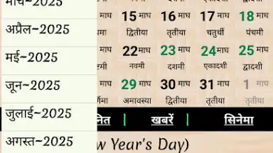 Screenshot von World Holiday Calendar 5