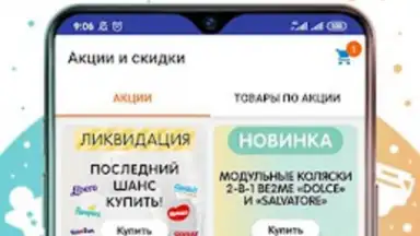 Screenshot von Кораблик - детские товары 3