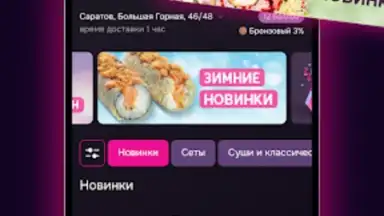 Screenshot von Саюри 5