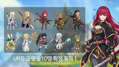 Screenshot von Final Guild 1