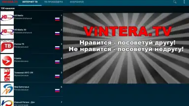 Screenshot von ViNTERA.TV 2