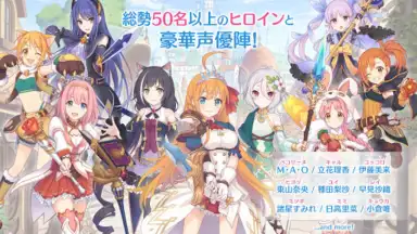 Screenshot von プリンセスコネクト！Re:Dive 13