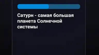 Screenshot von Правда или Ложь 18