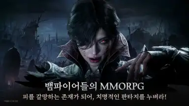 Screenshot von VAMPIR 3