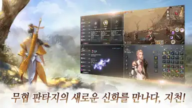 Screenshot von Jicheon 5