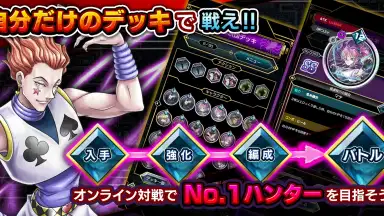 Screenshot von Hunter x Hunter Arena Battle 5