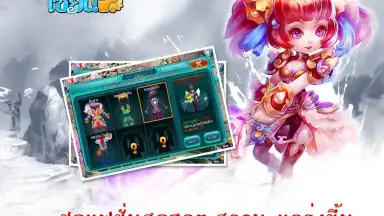 Screenshot von เซียนQ 8